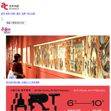 艺术中国网