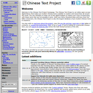 中国哲学书电子化计划