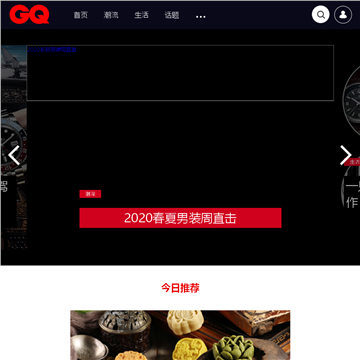 GQ男士网站