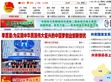中国共青团网