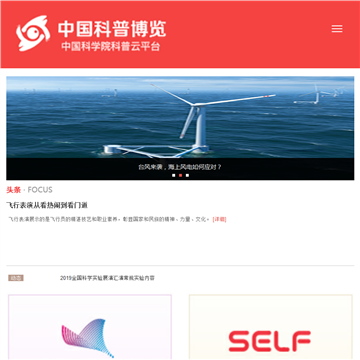 中国科普博览网站