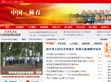中国蕲春政府门户网站