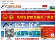 “中国金州·黔西南”政府门户网