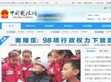 中国夷陵门户网站