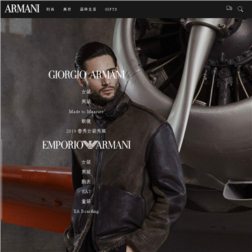 Armani的官方网络旗舰店