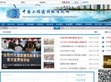 中国工程建设标准化协会