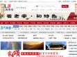 中国老家网