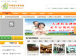 中国老年服务网