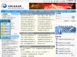 中国认证企业网
