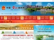中国台山政府网
