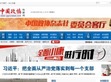 中国政协传媒网