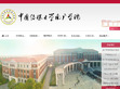 中国传媒大学南广学院