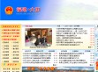 大田县人民政府门户网站