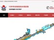上海奉业机械有限公司
