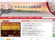 广东省文化厅公众服务网