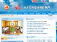 黑龙江政府法制信息网