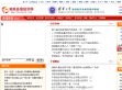 湖南县域经济网