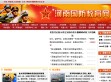 河南国防教育网
