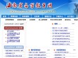 海南省高等教育网