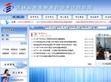 吉林省高等教育自学考试信息网