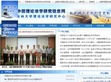中国理论法学研究网