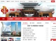 “中国柳州”门户网