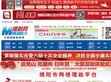 中国绵阳新闻网