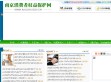 南京消费者权益保护网