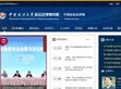 中国诉讼法律网