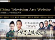 中国电视艺术网