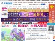 芜湖新闻网