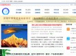 中国健康旅游网