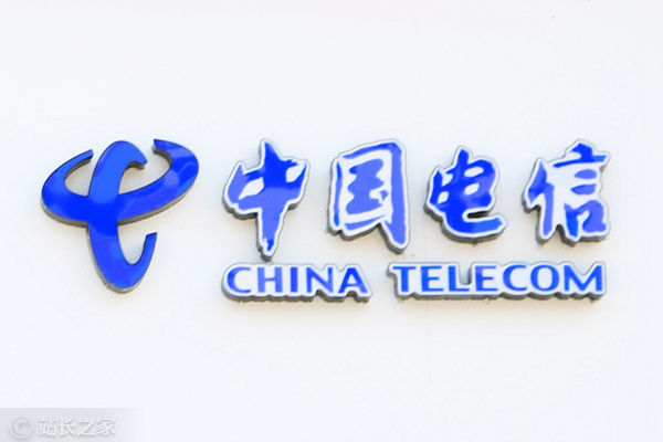 中国电信(1)
