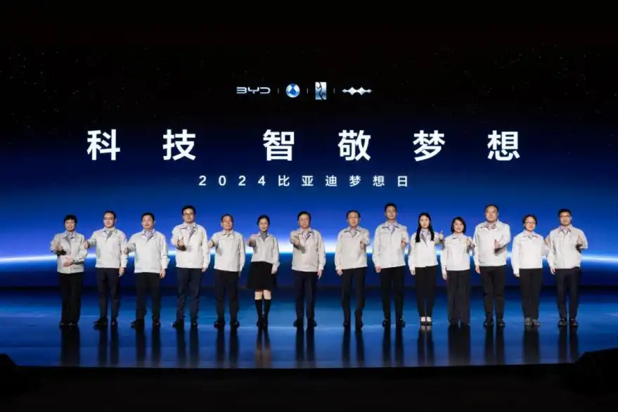 2024比亚迪梦想日:行业首发整车智能战略,重新定义真正的智能汽车