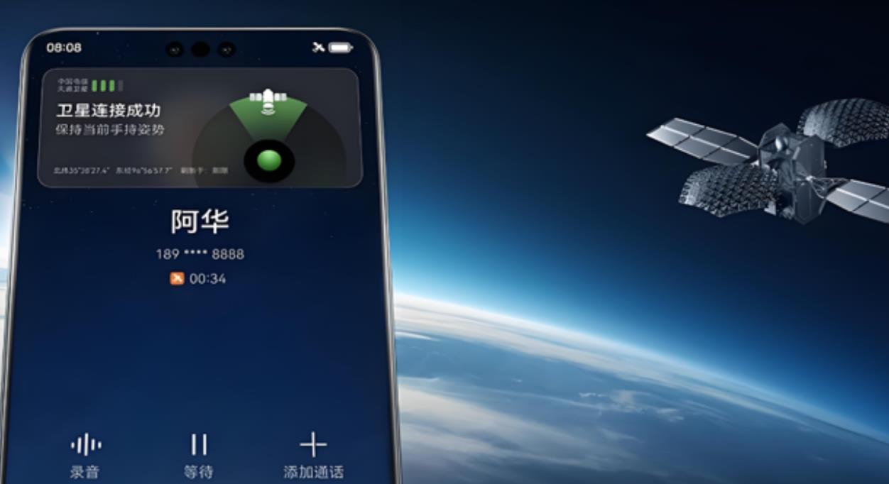 SpaceX引领手机卫星通信革命:无需换新机,直连卫星畅享通信