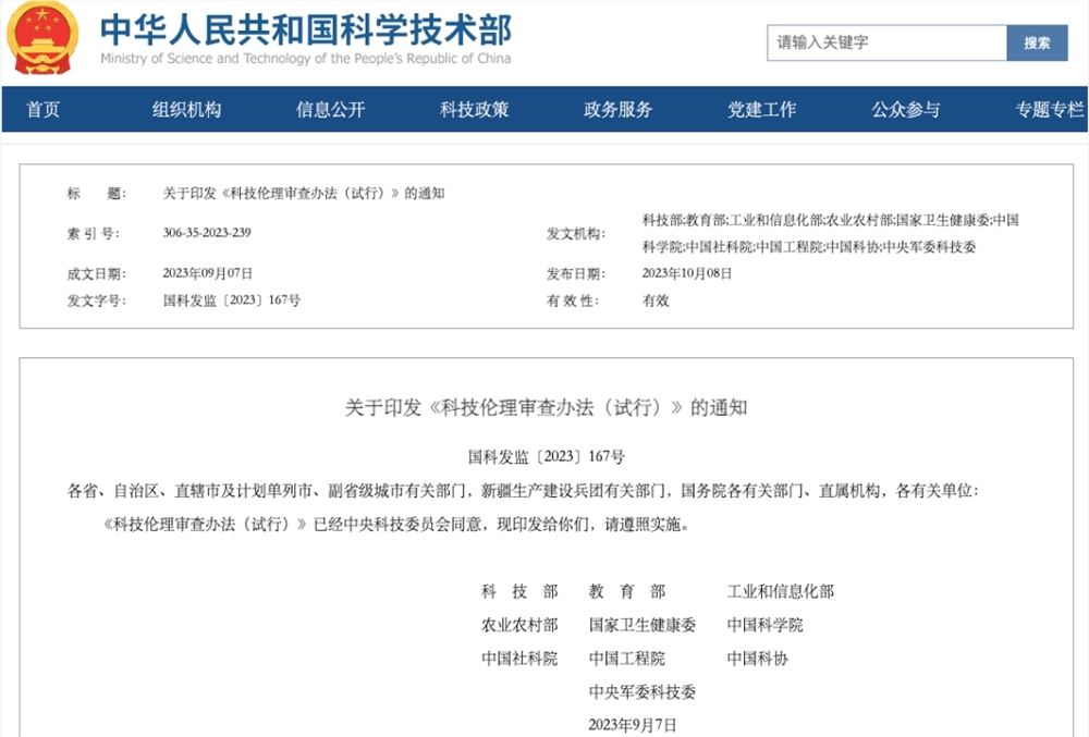 微信截图_20231008173208.png