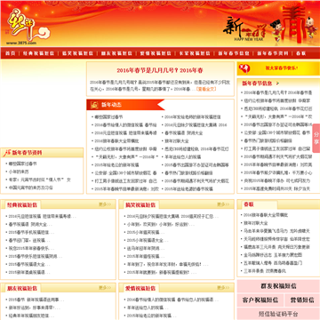 3875新年祝福短信网