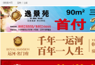 泗阳房产网