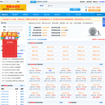域名抢注网