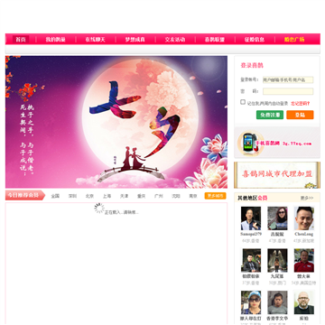 喜鹊网