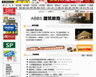 A**S建筑论坛