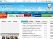 安徽教育网