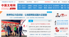 安徽文明网