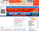 济阳信息网