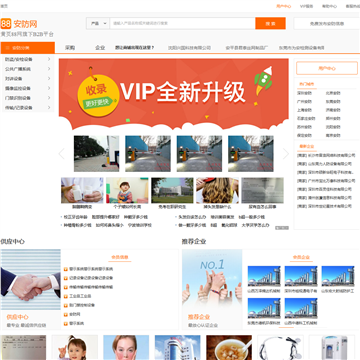 黄页88安防网