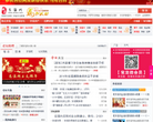 安溪网