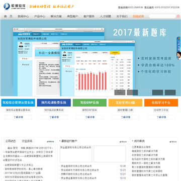 军博软件