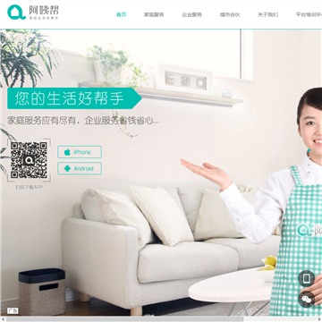阿姨帮
