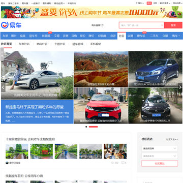 易车网