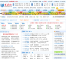 百万站